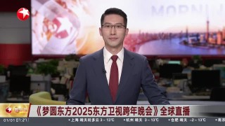 东方卫视在线直播电视高清直播(东方卫视在线直播观看 现场直播)