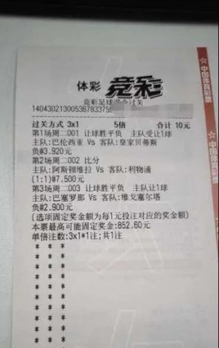 竞彩比分即时比分(竞彩比分即时比分旧版)