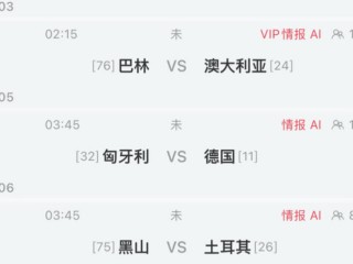 体球网比分(体球网比分即时比分电脑版)