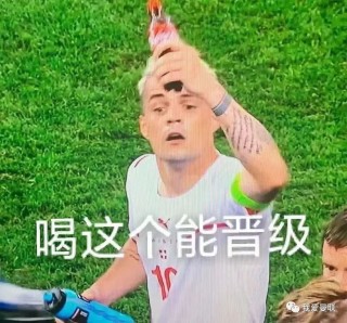 欧洲杯表情包(欧洲杯决赛表情包)