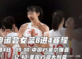 女篮今日直播(女篮今日直播cctv5直播在线观看)
