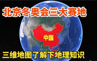 2022年冬奥会在哪些城市举办(2022年冬奥会在哪几个城市举办)