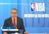关于nbacctv直播赛程的信息