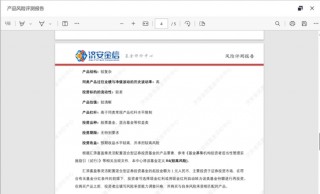 什么信号？建行怒调汇添富等39只代销基金产品风险等级
