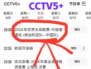 女排世联赛直播时间(女排世联赛直播时间表)