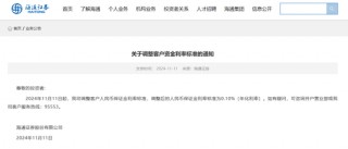 两大券商巨头宣布：“降息”！对股民有何影响？