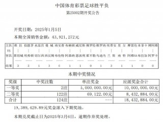 中国足球彩票网500(中国足球彩票网官网手机版)