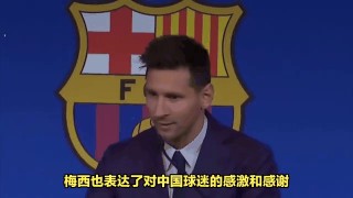 梅西对中国球迷的态度(梅西对中国球迷的态度怎么样)