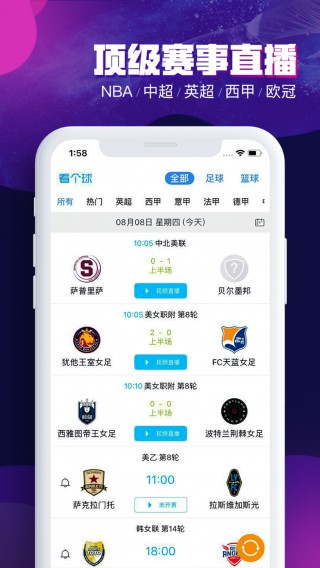 nba免费直播软件(Nba免费直播软件有哪些)