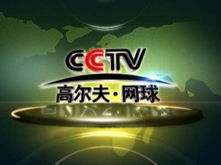 cctv5直播在线观看高清直播(cctv5直播在线观看高清直播欧冠)