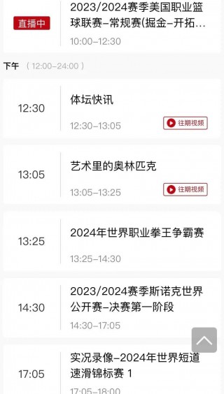 央视5直播在线观看(央视5直播在线观看高清)
