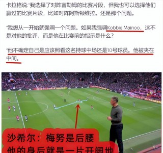 诺丁汉森林vs曼联(诺丁汉森林vs曼联现场直播)