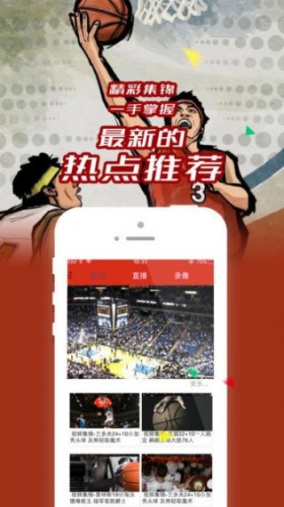 包含nba直播(jrs无插件)纬来体育的词条