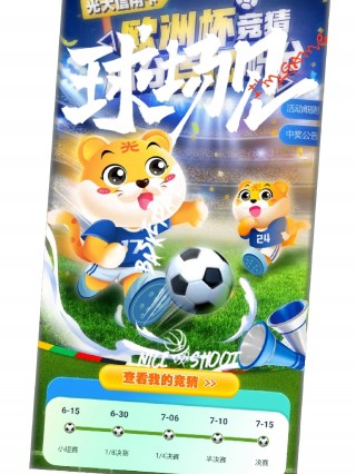 欧洲杯贴吧竞猜(欧洲杯贴吧竞猜怎么玩)