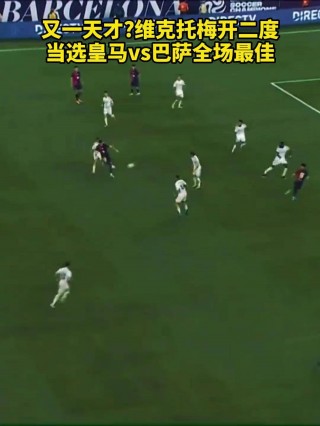 2022皇马vs巴萨全场回放(2021年4月11皇马vs巴萨视频回放)