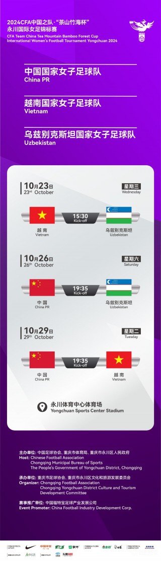 中国足球队比赛时间表(中国足球队比赛时间表图片)
