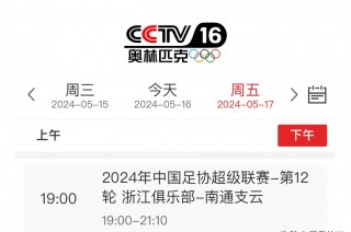 中央体育频道cctv5十现场直播(中央电视台cctv5体育频道在线直播观看)