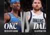 今日nba比赛视频直播(乐视直播nba直播在线观看)