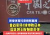 中国体育直播(中国体育直播平台)