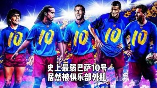 世界上足球最弱的国家(世界上足球最弱的国家是)