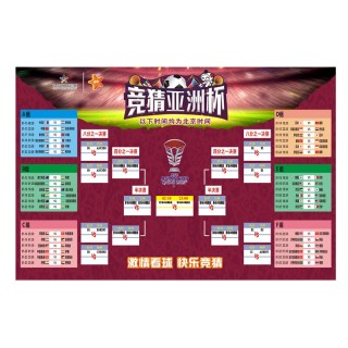 足球彩票14场胜负对阵表(足球彩票14场胜负对阵表查询)