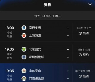 中超现场直播cctv5(中超现场直播cctv5长春对成都)