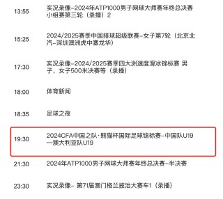 直播今晚足球比赛(直播今晚足球比赛视频)