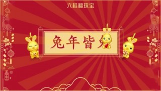 关于福兔临门，Keep线上赛迎春节的信息