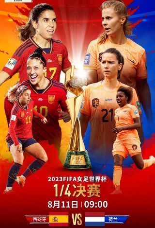 女足世界杯实力排名(女足在世界杯排第几)