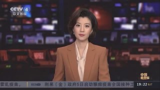 央视4套在线直播(央视4套在线直播观看中文)
