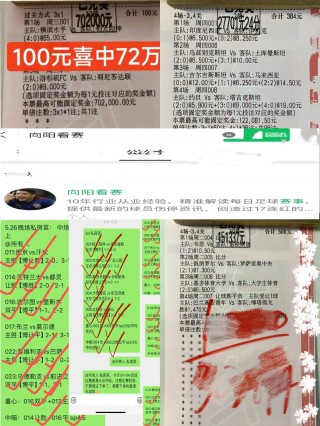 大赢家足球比分90(大赢家足球比分90分钟)