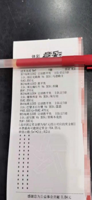 竞猜足球比分(今日竞彩足球开奖结果查询)
