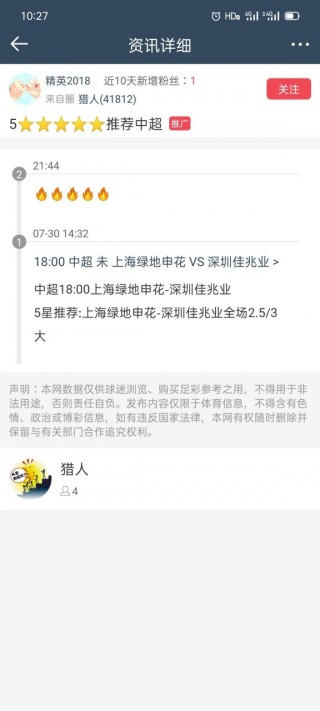 球探比分足球即时比分新版(球探比分足球即时比分新版捷报)