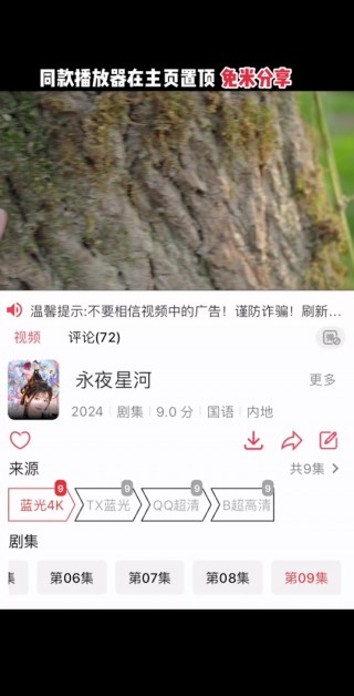 电视在线回看回放(电视在线回看回放怎么下载)