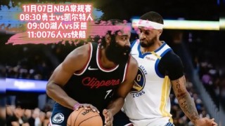 免费直播nba常规赛(免费直播NBA常规赛湖人猛龙)