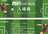 欧洲杯芯尺寸(欧洲杯大小怎么算)