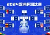 2014年欧洲杯预选赛(2014欧洲杯预选赛瑞士对英格兰队比分)
