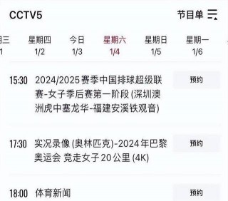 中央5频道直播世界女排联赛(中央5台现场直播女排完整视频)