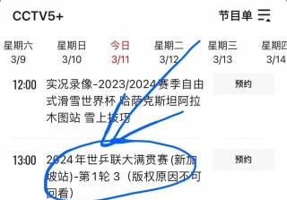 今晚体育频道直播比赛(今晚体育频道直播比赛在哪里举行)