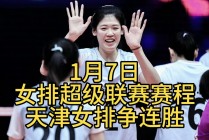 中央体育5直播女排(中央五体育频道中国女排直播)