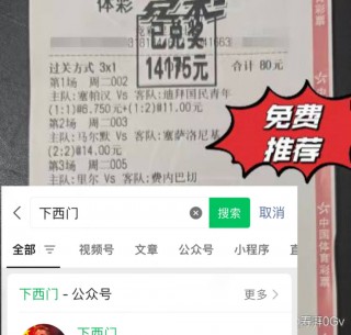 竞彩即时比分竞彩网(足球竞彩即时比分竞彩网)