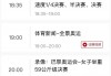 cctv5中超联赛直播(cctv5中超联赛直播观看网址)