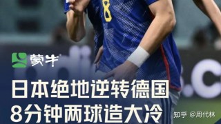 世界杯德国爆冷(世界杯德国爆冷韩国)