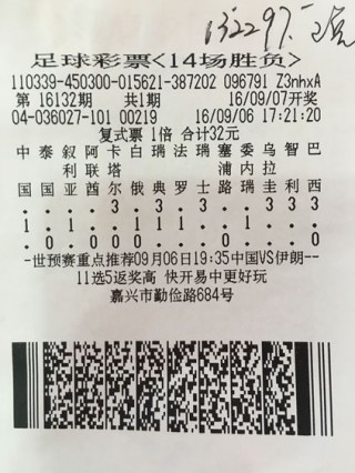 足彩最新14场推荐分析(310推荐足球十四场胜负)