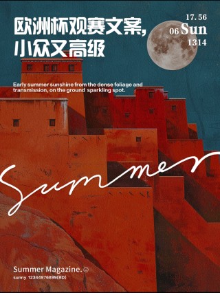 欧洲杯电影文案(2021欧洲杯宣传文案)