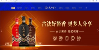 舍得酒业“易主”三年：同业竞争或久悬未决