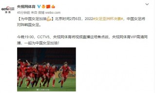 中国女足直播今天(中国女足直播免费观看)