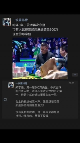 关于丁俊晖2021最新比赛直播的信息