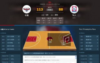 90即时比分网(90即时比分手机版)