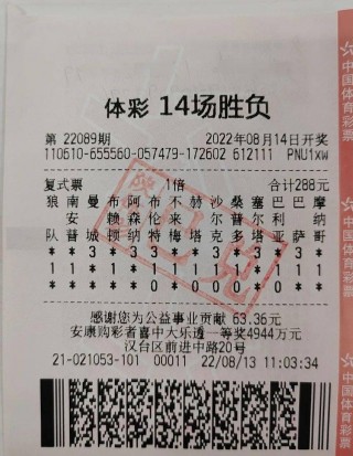 足彩最新14场推荐分析(310推荐足球十四场胜负)